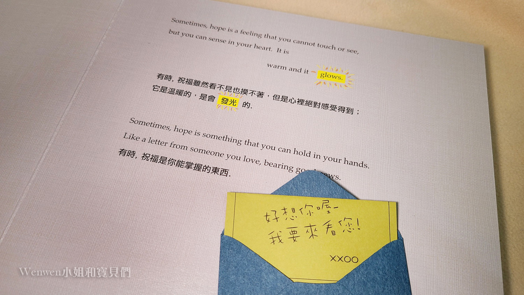 穿在身上的祝福 麗嬰房繪本YUAN手工設計體驗書 (6).jpg