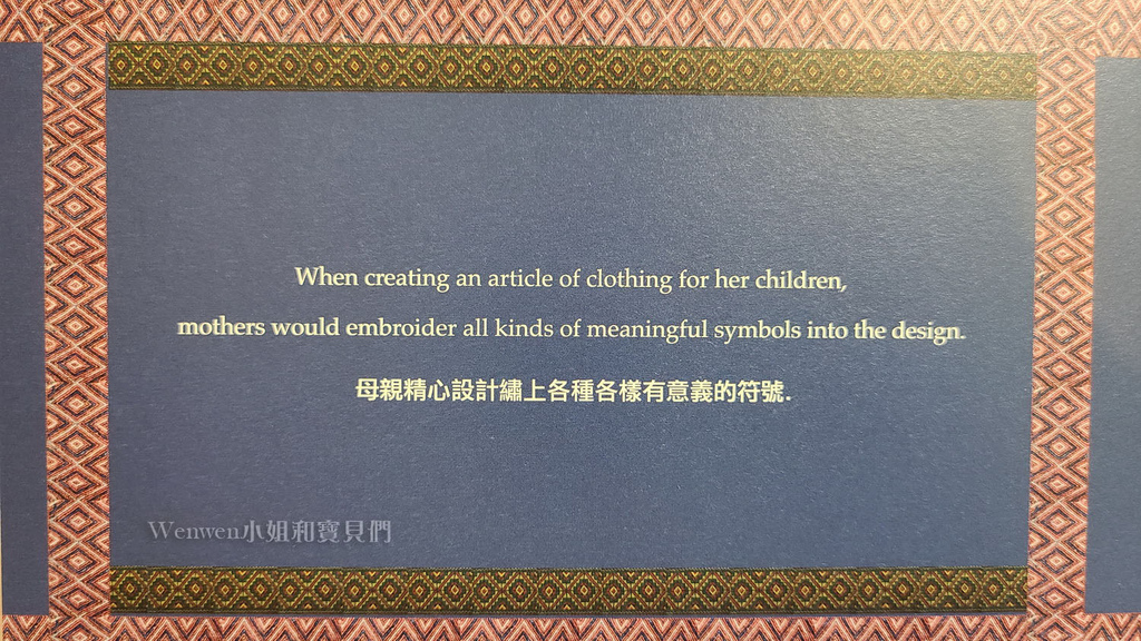 穿在身上的祝福 麗嬰房繪本YUAN手工設計體驗書 (12).jpg