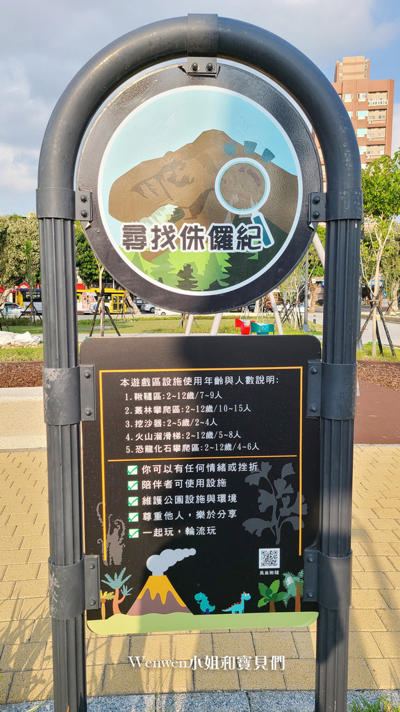 台北新公園 北投福星公園尋找侏儸紀恐龍遊戲場 (38).jpg