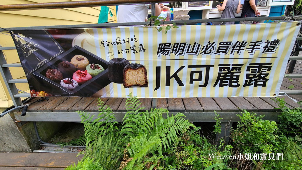 台北陽明山朱里昂法式餐廳 雙人下午茶與JK可麗露 (1).jpg