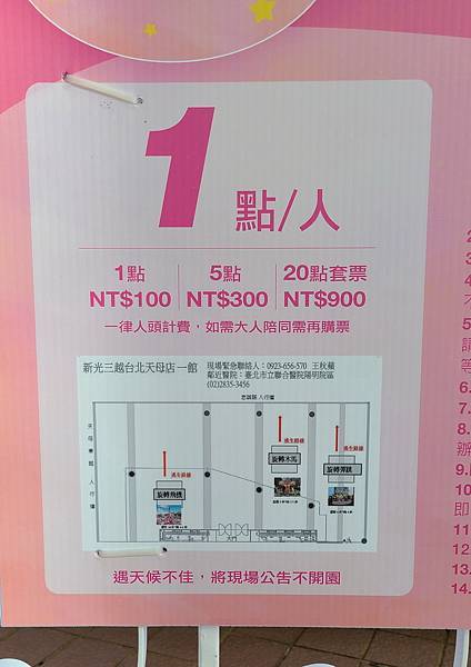 新光三越天母店2021~2022 粉紅遊樂園 (8).jpg