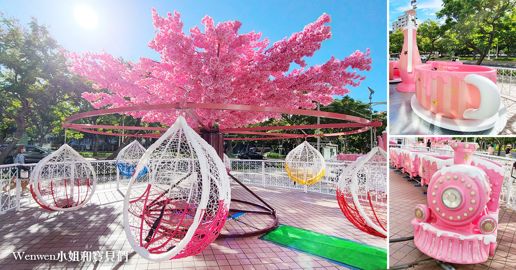 新光三越天母店2021~2022 粉紅遊樂園 (1).jpg 新光三越天母店2021~2022 粉紅遊樂園 (1).jpg