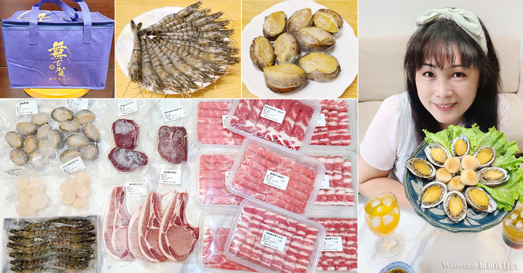 冷凍海鮮生鮮宅配推薦舞古賀鍋物海陸箱 牛肉豬肉火鍋肉片牛排鮑魚干貝 (21).jpg