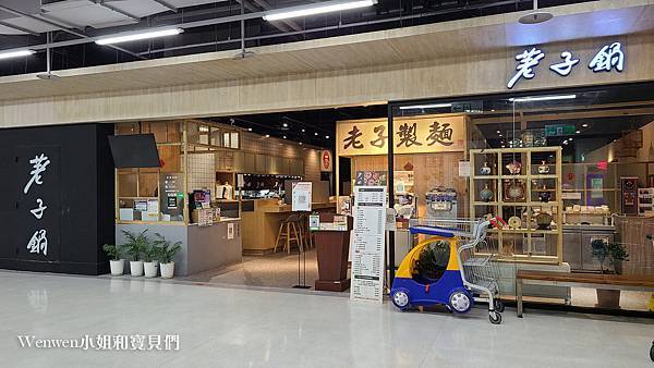 2021台北新北美食 荖子鍋火鍋 親子聚餐火鍋店推薦 (2).jpg