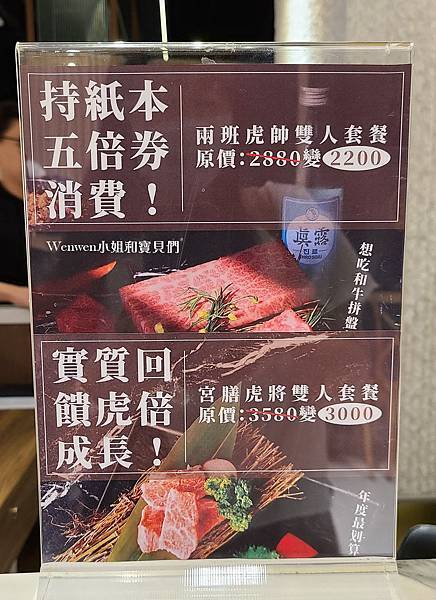 台北信義區美食餐廳 遠百A13美食 虎三同 韓食燒肉餐酒館五倍券優惠(1).jpg