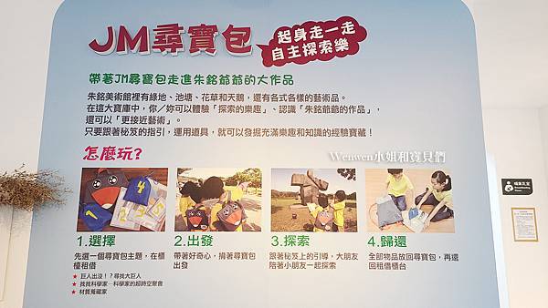 新北景點 朱銘美術館 金山親子景點 (29).jpg