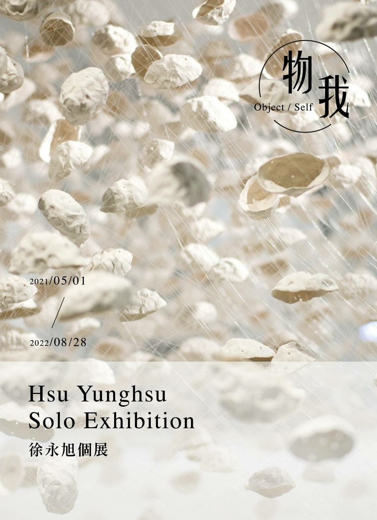 2021朱銘美術館本館展覽 徐永旭個展.jpg