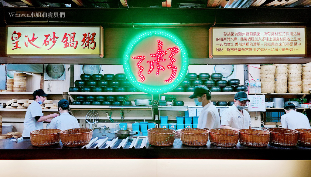 2022台北用餐送溫泉 北投行義路湯屋 皇池溫泉御膳館砂鍋粥價格與菜單 (6).jpg