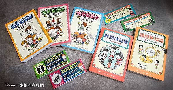 錯覺偵探團123集 與 機關偵探團12集.jpg