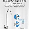 RO淨水器 聯合利華Pureit 廚下型無桶直出RO逆滲透淨水器UR5440 (20).jpg