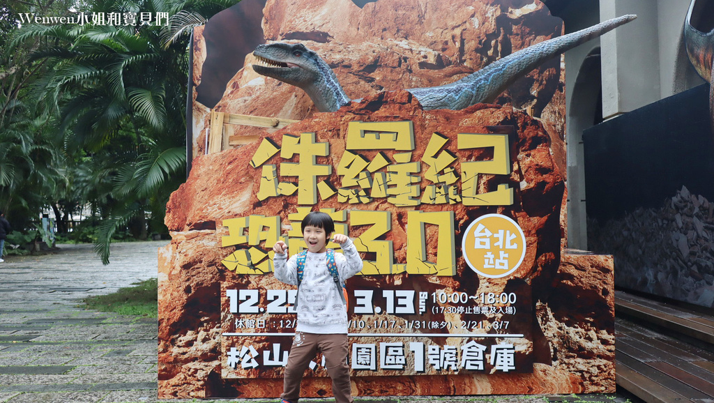 2022台北恐龙展 侏罗纪恐龙3.0展  台北站 台北亲子展览推荐 (3).jpg