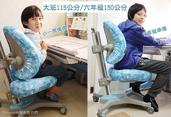 2020.04 小學預備用品 欣美SingBee 兒童成長書桌椅兒童人體工學椅 兄弟身高對比 .jpg