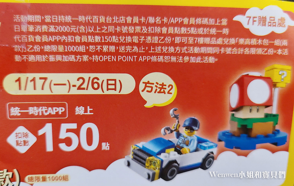 2022信义区活动乐高虎年活动 乐高福虎云中城 (21).jpg