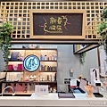 新北永和染髮燙髮推薦 騰Teng hair salon (4).jpg