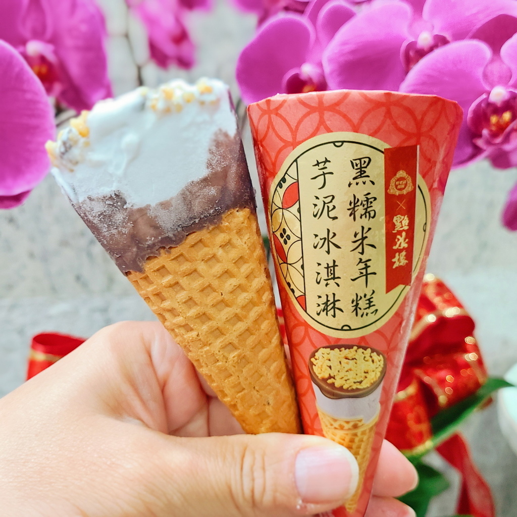 點水樓 黑糯米年糕芋泥冰淇淋 (3).jpg