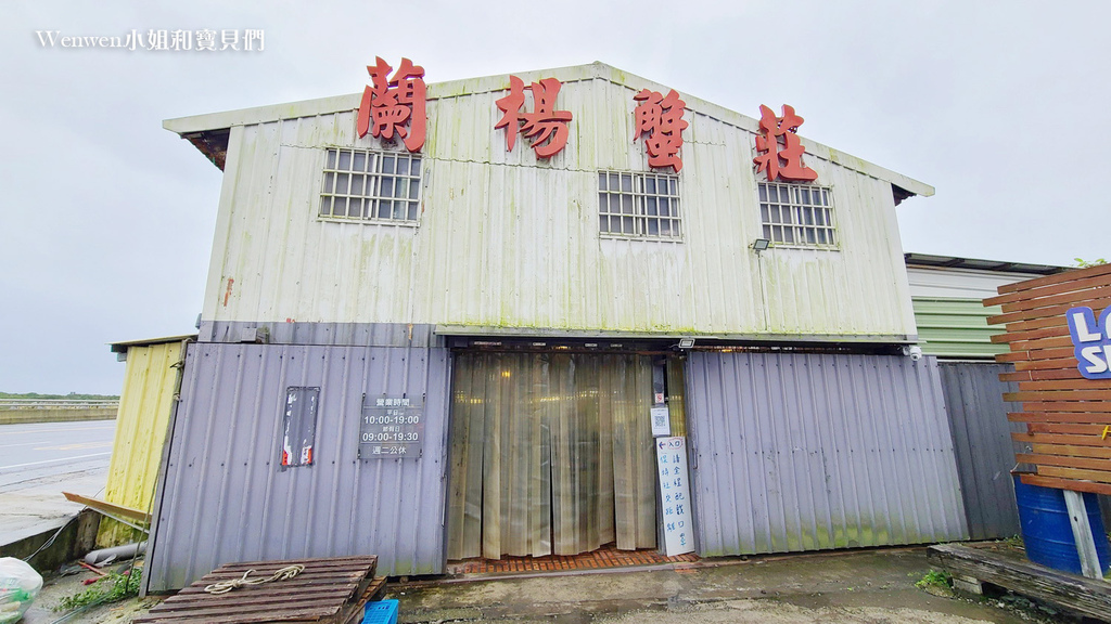 宜蘭頭城親子景點雨天備案蘭楊蟹莊釣蝦蘭楊船菜午餐 (3).jpg