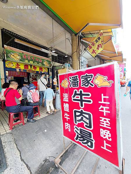 台南永樂市場美食潘家牛肉湯 (1).jpg