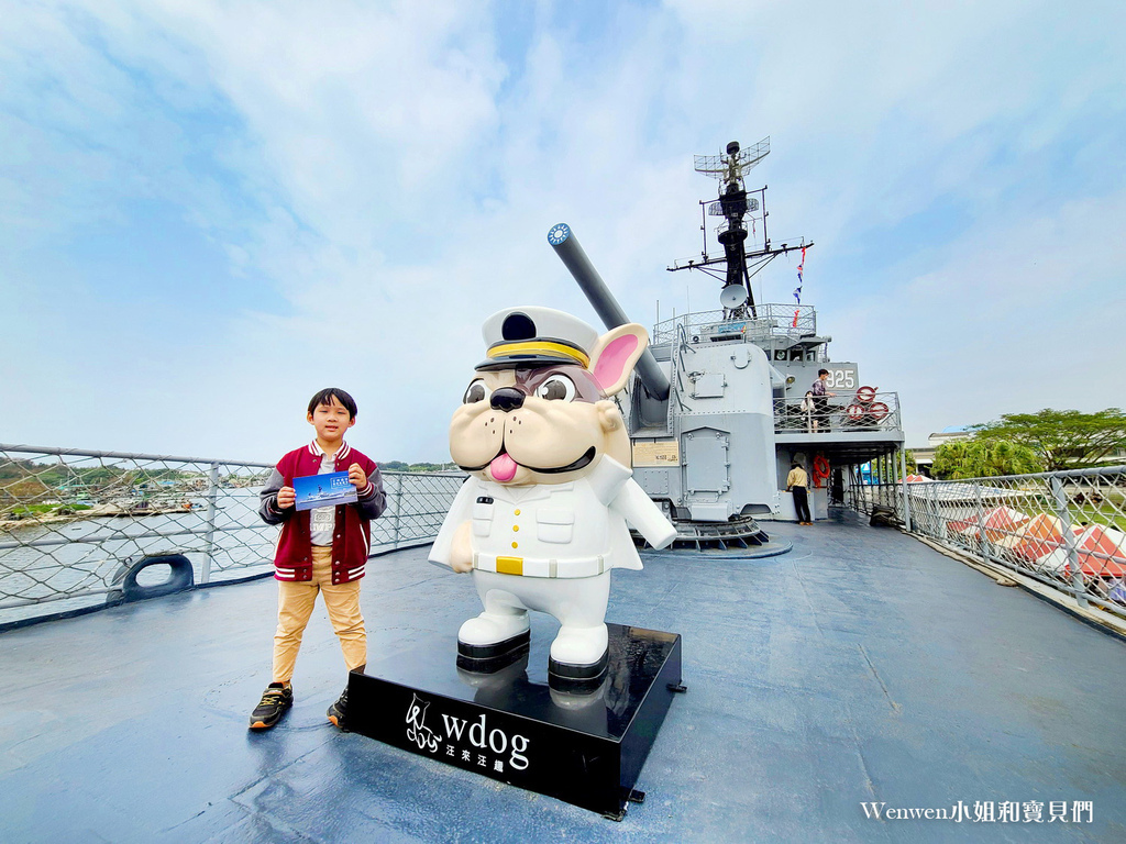 安平定情碼頭德陽艦園區 汪汪艦長航海趣 (3).jpg