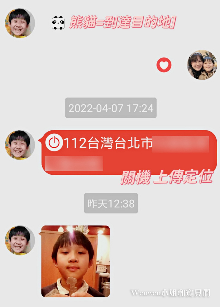  小一必備 myFirst Fone R1 4G智慧兒童手錶推薦分享 (23).jpg