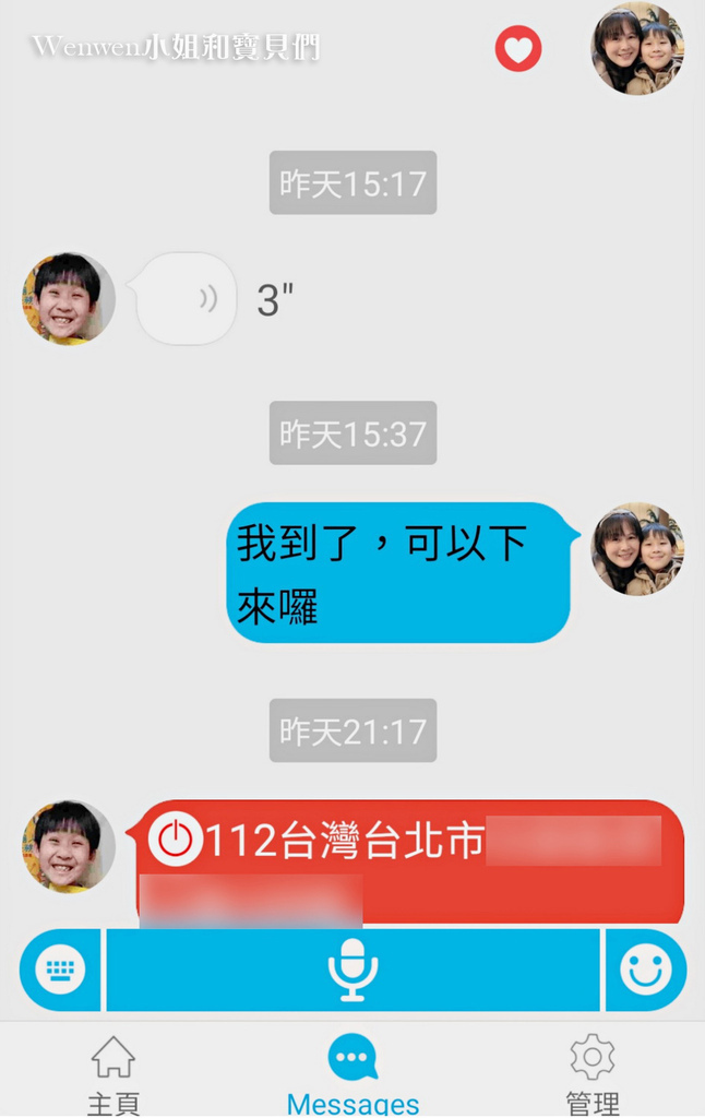  小一必備 myFirst Fone R1 4G智慧兒童手錶推薦分享 (22).jpg