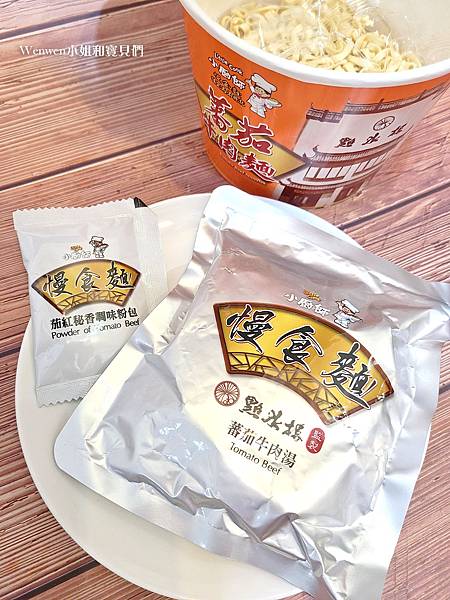 居家防疫必備 點水樓小廚師慢食麵 半筋半肉牛肉麵泡麵 番茄牛肉麵泡麵 (5).jpg