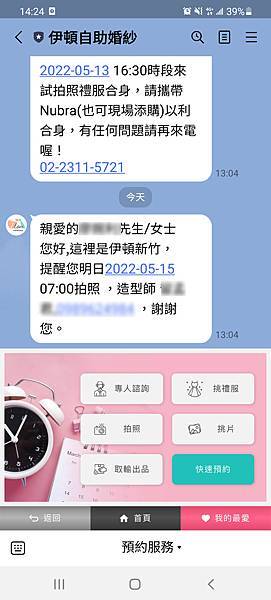 2022婚紗推薦 個人寫真 婚紗攝影 伊頓自助婚紗台北店 挑禮服全紀錄 (28).jpg