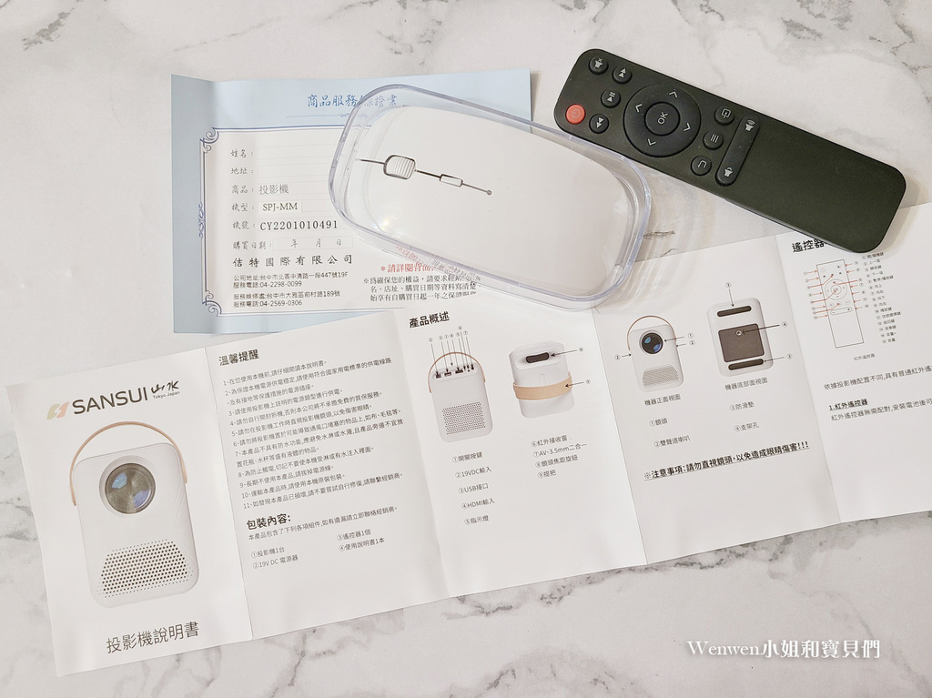 SANSUI山水無線微型行動投影機SPJ-MM (10).jpg SANSUI山水無線微型行動投影機SPJ-MM (10).jpg