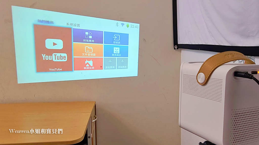 SANSUI山水無線微型行動投影機開箱 (11).jpg SANSUI山水無線微型行動投影機開箱 (11).jpg