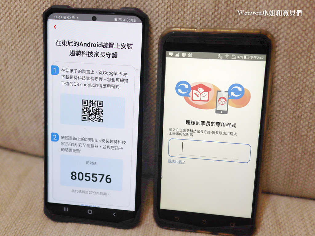 免费手机控管APP 儿童上网控管软件 趋势科技网络守护天使3.0 (5).JPG