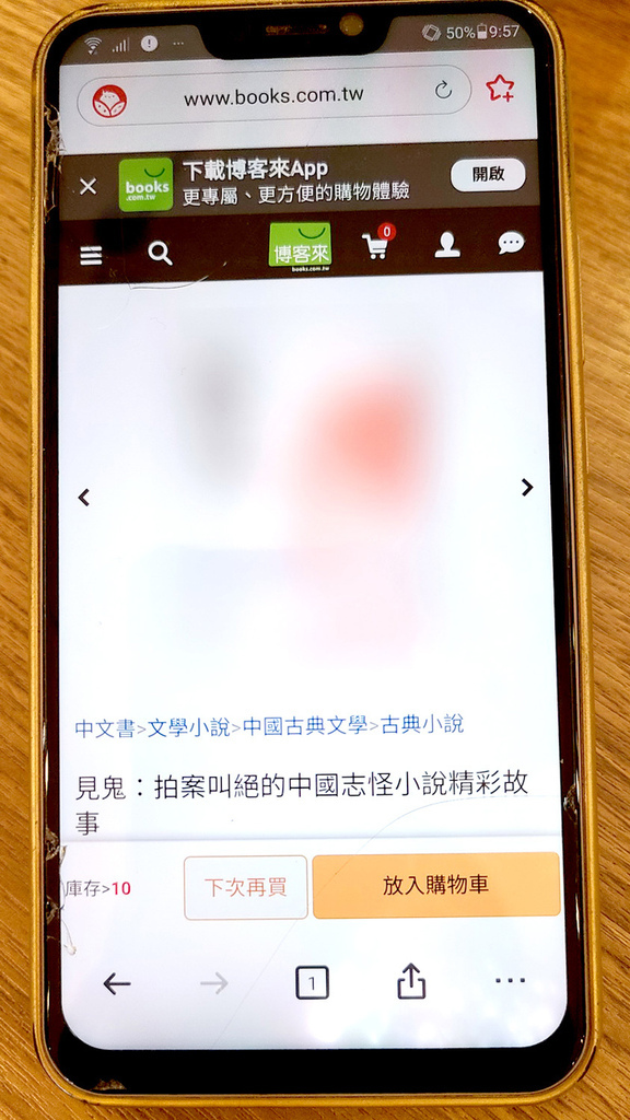 免费手机控管APP 儿童上网控管软件 趋势科技网络守护天使3.0 (10).jpg