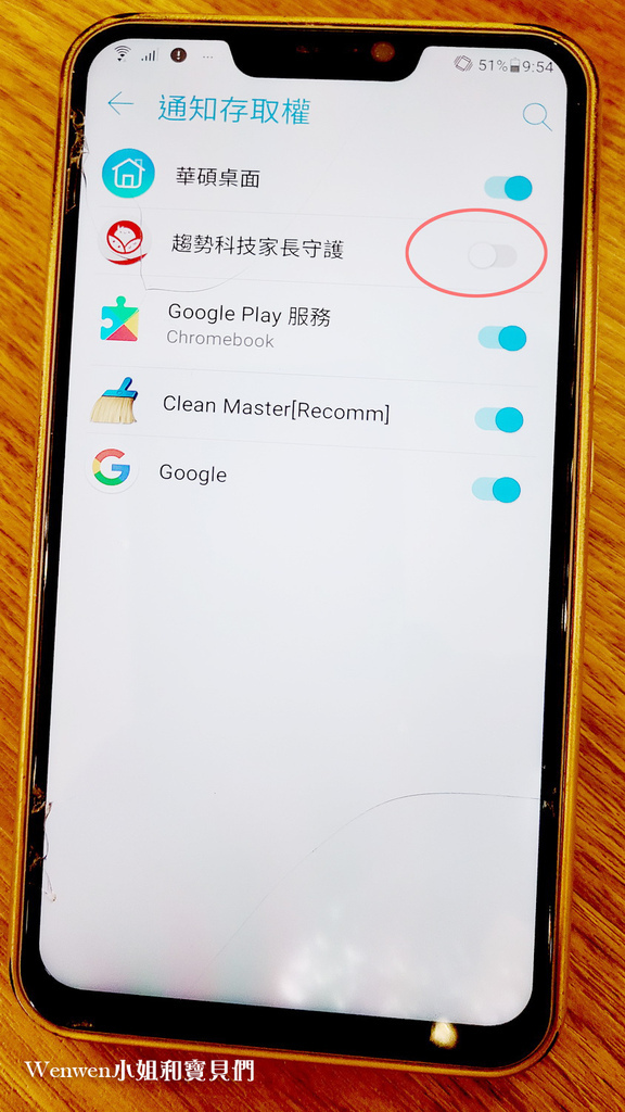 免费手机控管APP 儿童上网控管软件 趋势科技网络守护天使3.0 (8).jpg