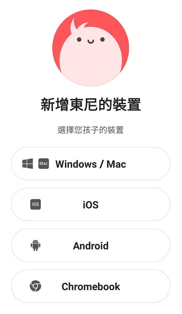 免费手机控管APP 儿童上网控管软件 趋势科技网络守护天使3.0 (11).jpg