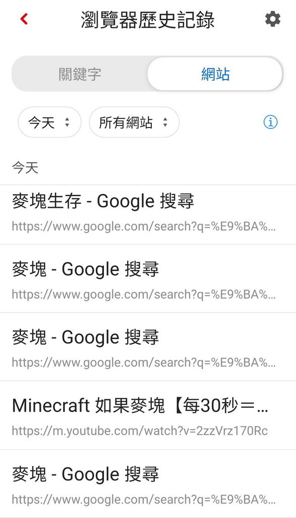 免费手机控管APP 儿童上网控管软件 趋势科技网络守护天使3.0 (15).jpg