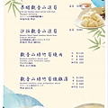 點水樓夏季菜單價格.jpg