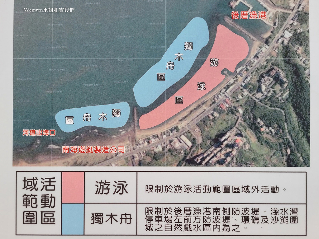 2022台北玩水景點 北部海邊 三芝淺水灣海濱公園 (7).jpg