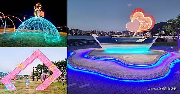 新北景點 2022八里左岸光雕展與裝置藝術.jpg