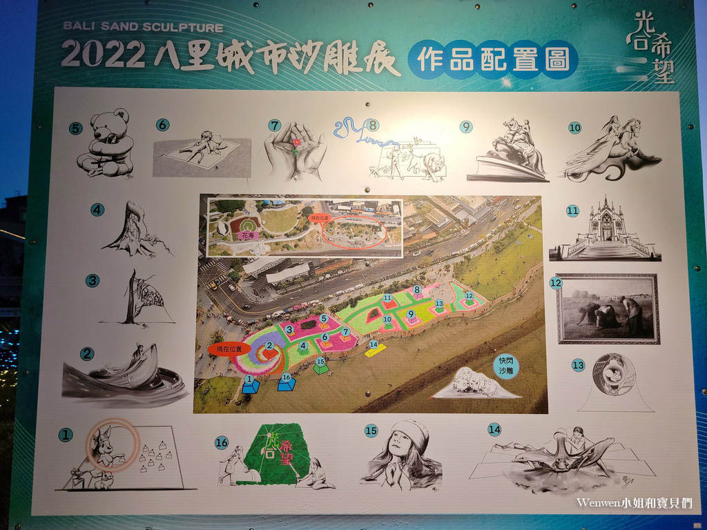 2022八里沙雕展沙雕花園 光合希望.jpg