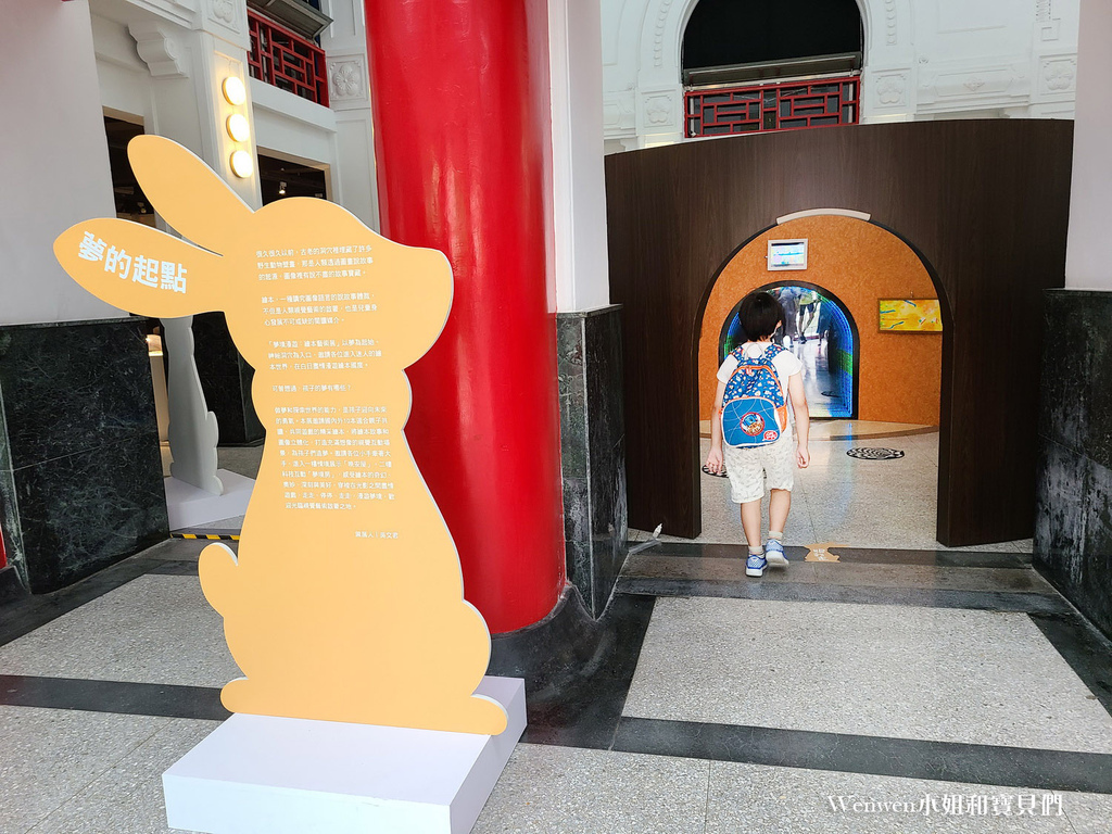2022台北展览 国立艺教馆梦境漫游绘本展