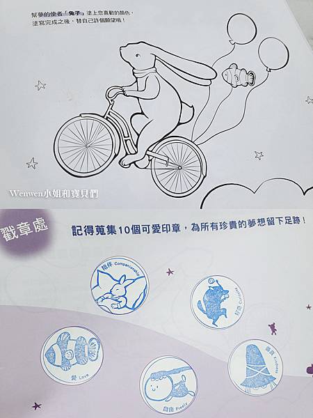 2022台北展覽 藝教館夢境漫遊繪本展 台北親子景點