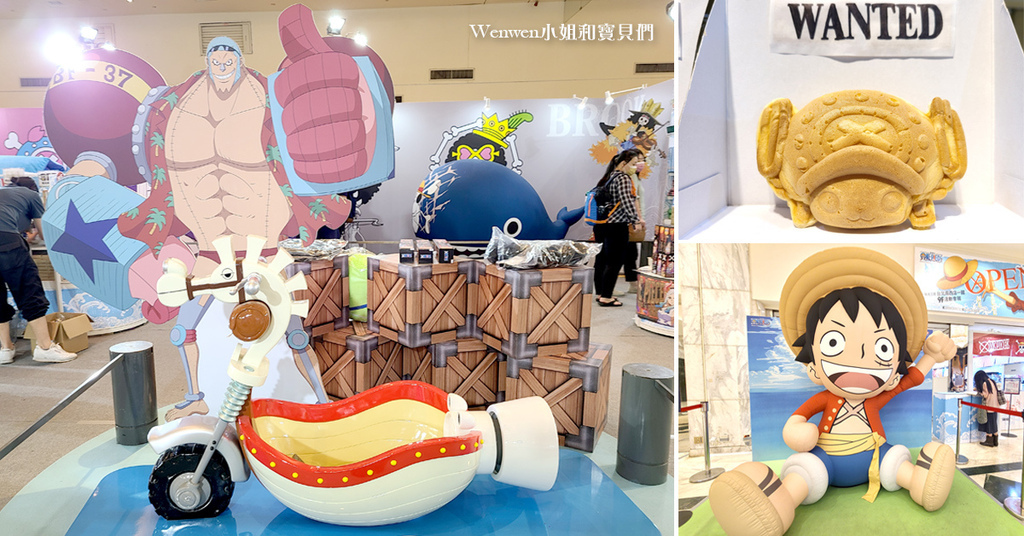 ❤大台北展覽懶人包。免門票快閃店/IG打卡光影藝術展/最受歡