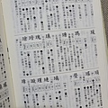 小學開學用品 開學必備物品 (15).jpg