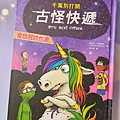 小學橋梁書推薦 千萬別打開！古怪快遞燒燙燙的包裹 (7).jpg