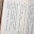 小學橋梁書推薦 千萬別打開！古怪快遞燒燙燙的包裹 (4).jpg