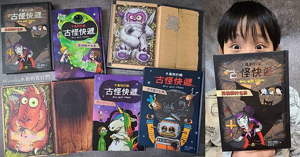 小學橋梁書推薦 千萬別打開！古怪快遞.jpg