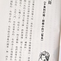 小學橋梁書推薦 千萬別打開 古怪快遞吱吱響的包裹 (4).jpg