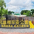 2022民雄打貓廣場貓公園 貓咪星球遊戲場 (3).jpg