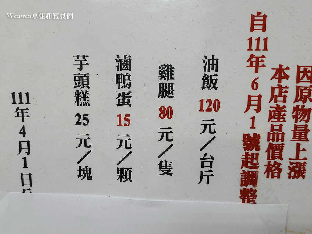 台北油飯推薦 大稻埕林合發油飯 郭董彌月油飯選擇 (8).jpg