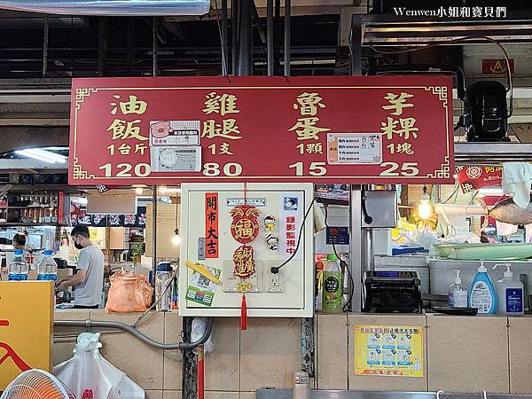 台北油飯推薦 大稻埕林合發油飯 郭董彌月油飯選擇 (6).jpg