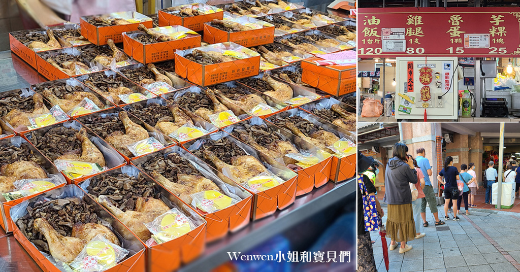 台北油飯推薦 大稻埕林合發油飯 郭董彌月油飯選擇 (1).jpg