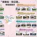 新北特色公園懶人包 來新北玩公園特色輕旅行.jpg